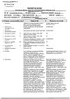 Сертификат Витапрост таблетки покрыт.кишечнорастворимой об 20 мг 20 шт