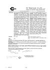 Сертификат Супрастин раствор для в/в и в/м введ. 20 мг/мл 1 мл 5 шт