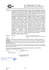 Сертификат Супрастин раствор для в/в и в/м введ. 20 мг/мл 1 мл 5 шт