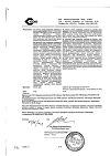 Сертификат Супрастин раствор для в/в и в/м введ. 20 мг/мл 1 мл 5 шт
