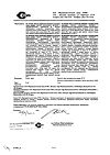 Сертификат Супрастин раствор для в/в и в/м введ. 20 мг/мл 1 мл 5 шт