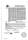 Сертификат Супрастин раствор для в/в и в/м введ. 20 мг/мл 1 мл 5 шт