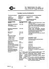 Сертификат Супрастин раствор для в/в и в/м введ. 20 мг/мл 1 мл 5 шт