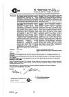 Сертификат Супрастин раствор для в/в и в/м введ. 20 мг/мл 1 мл 5 шт