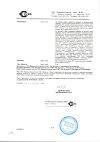Сертификат Супрастин раствор для в/в и в/м введ. 20 мг/мл 1 мл 5 шт