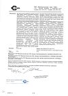 Сертификат Супрастин раствор для в/в и в/м введ. 20 мг/мл 1 мл 5 шт