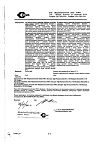 Сертификат Супрастин раствор для в/в и в/м введ. 20 мг/мл 1 мл 5 шт