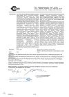 Сертификат Супрастин раствор для в/в и в/м введ. 20 мг/мл 1 мл 5 шт