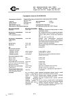 Сертификат Супрастин раствор для в/в и в/м введ. 20 мг/мл 1 мл 5 шт