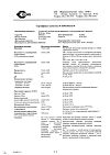 Сертификат Супрастин раствор для в/в и в/м введ. 20 мг/мл 1 мл 5 шт