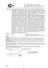 Сертификат Супрастин раствор для в/в и в/м введ. 20 мг/мл 1 мл 5 шт
