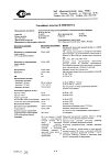 Сертификат Супрастин раствор для в/в и в/м введ. 20 мг/мл 1 мл 5 шт