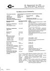 Сертификат Супрастин раствор для в/в и в/м введ. 20 мг/мл 1 мл 5 шт