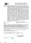 Сертификат Супрастин раствор для в/в и в/м введ. 20 мг/мл 1 мл 5 шт