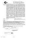 Сертификат Супрастин раствор для в/в и в/м введ. 20 мг/мл 1 мл 5 шт