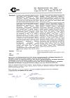 Сертификат Супрастин раствор для в/в и в/м введ. 20 мг/мл 1 мл 5 шт