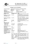 Сертификат Супрастин раствор для в/в и в/м введ. 20 мг/мл 1 мл 5 шт