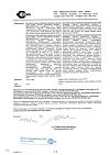 Сертификат Супрастин раствор для в/в и в/м введ. 20 мг/мл 1 мл 5 шт