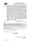 Сертификат Супрастин раствор для в/в и в/м введ. 20 мг/мл 1 мл 5 шт