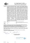 Сертификат Супрастин раствор для в/в и в/м введ. 20 мг/мл 1 мл 5 шт