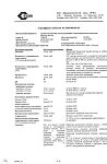 Сертификат Супрастин раствор для в/в и в/м введ. 20 мг/мл 1 мл 5 шт