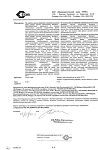 Сертификат Супрастин раствор для в/в и в/м введ. 20 мг/мл 1 мл 5 шт