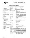 Сертификат Супрастин раствор для в/в и в/м введ. 20 мг/мл 1 мл 5 шт