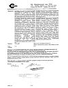 Сертификат Супрастин раствор для в/в и в/м введ. 20 мг/мл 1 мл 5 шт