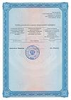 Сертификат Супрастин раствор для в/в и в/м введ. 20 мг/мл 1 мл 5 шт