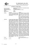 Сертификат Супрастин раствор для в/в и в/м введ. 20 мг/мл 1 мл 5 шт