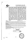Сертификат Супрастин таблетки 25 мг 20 шт