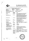 Сертификат Супрастин таблетки 25 мг 20 шт