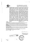 Сертификат Супрастин таблетки 25 мг 20 шт