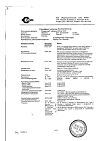 Сертификат Супрастин таблетки 25 мг 20 шт