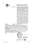 Сертификат Супрастин таблетки 25 мг 20 шт