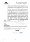 Сертификат Супрастин таблетки 25 мг 20 шт