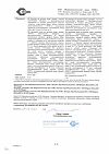 Сертификат Супрастин таблетки 25 мг 20 шт