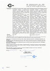 Сертификат Супрастин таблетки 25 мг 20 шт