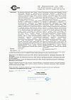 Сертификат Супрастин таблетки 25 мг 20 шт