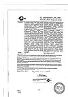 Сертификат Супрастин таблетки 25 мг 20 шт