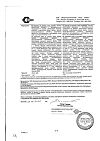 Сертификат Супрастин таблетки 25 мг 20 шт