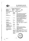 Сертификат Супрастин таблетки 25 мг 20 шт
