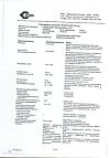 Сертификат Супрастин таблетки 25 мг 20 шт