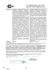 Сертификат Супрастин таблетки 25 мг 20 шт