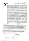 Сертификат Супрастин таблетки 25 мг 20 шт