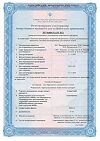 Сертификат Супрастин таблетки 25 мг 20 шт