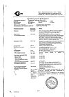 Сертификат Супрастин таблетки 25 мг 20 шт