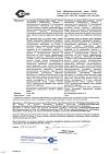 Сертификат Супрастин таблетки 25 мг 20 шт