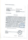 Сертификат Элонва раствор для п/к введ 150 мкг 0,5 мл шприц 1 шт