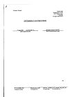 Сертификат Ксефокам таблетки покрыт.плен.об. 8 мг 30 шт